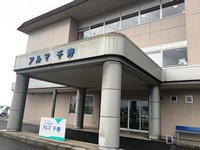 医療法人千寿会 介護老人保健施設アルマ千寿・求人番号263506